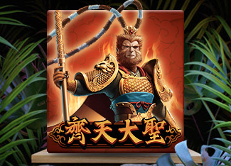 Monkey King