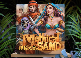 Mythical Sand