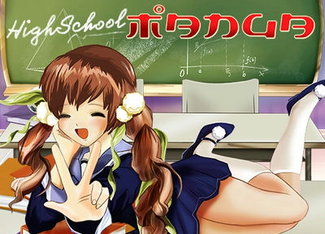 High School Manga